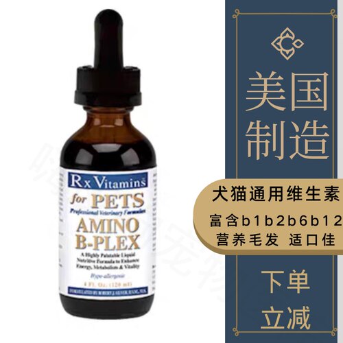 美国进口美毛神经营养品Rx猫狗