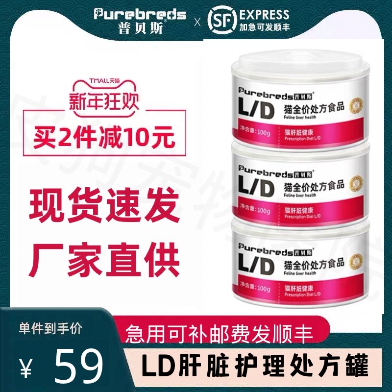 普贝斯犬猫肝脏罐头中国产3罐