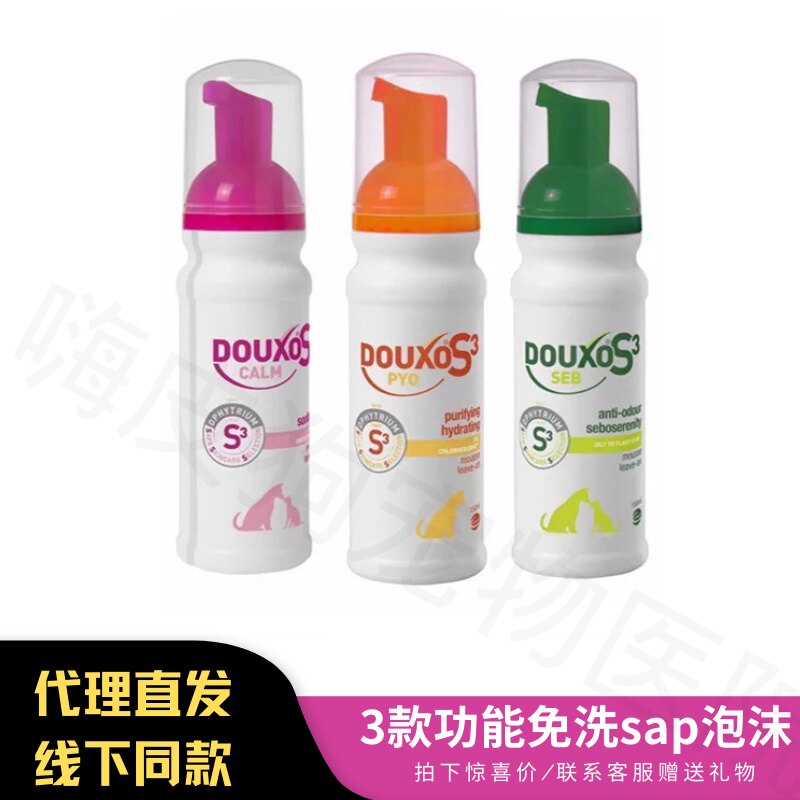 代理直发多可素S3干洗泡沫沐浴露