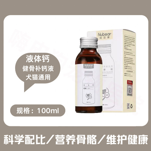 宠物营养补充剂纽贝健科学吸收