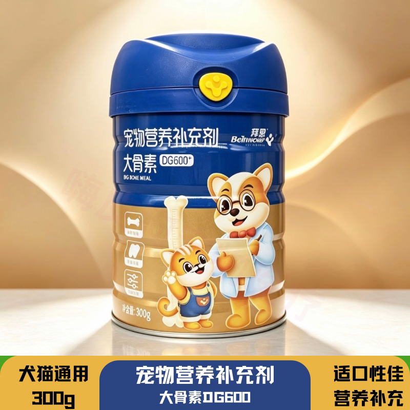 拜恩DG600宠物营养补充剂大骨素