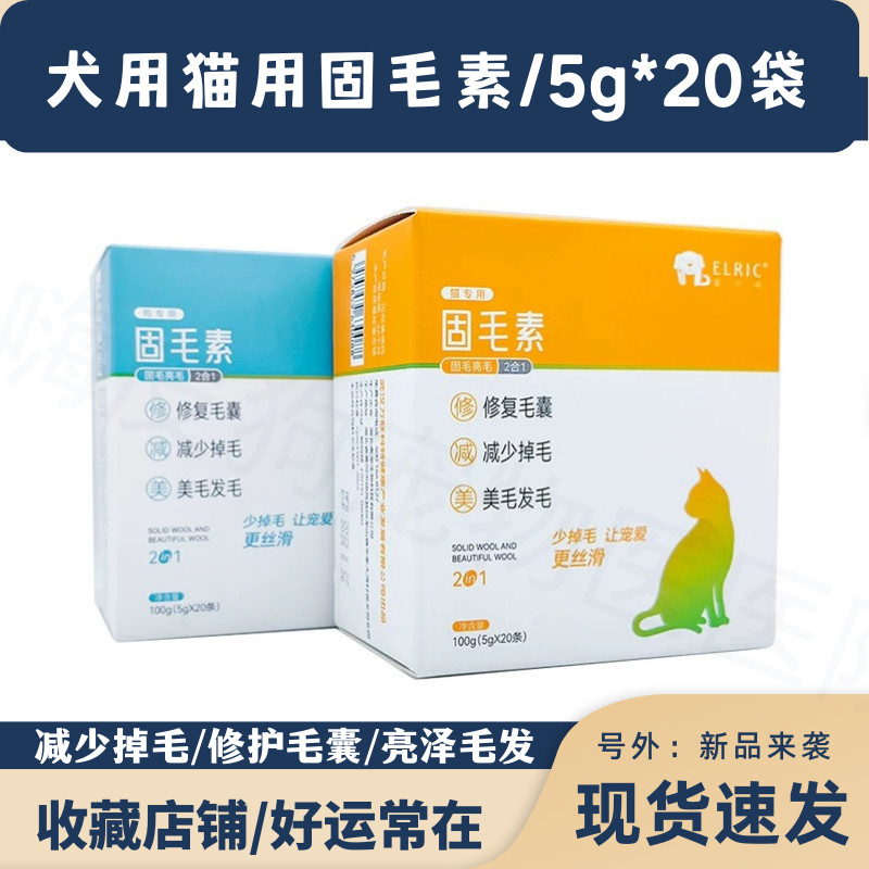 线下同款营养补充剂美毛粉爱尔科