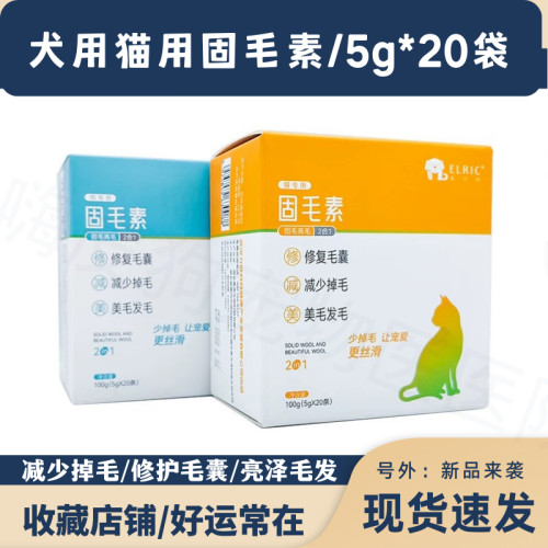 线下同款营养补充剂美毛粉爱尔科