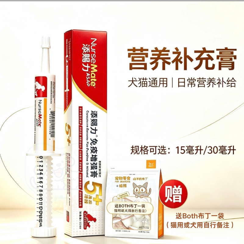 美国原装宠物高含量乳铁蛋白猫狗