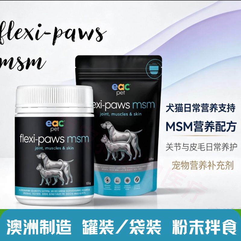 澳大利亚进口兽医师配方宠物营养
