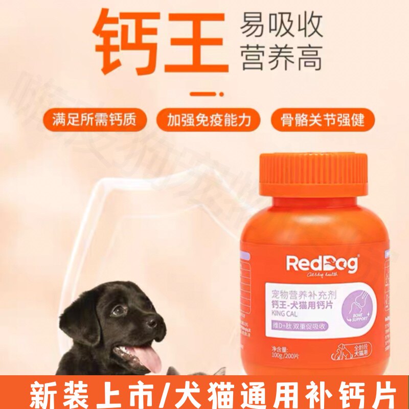 健骨补钙幼犬猫钙片宠物缺钙骨折