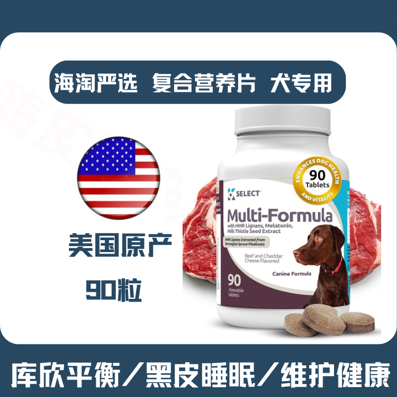美国进口狗狗用综合营养肝脏健康