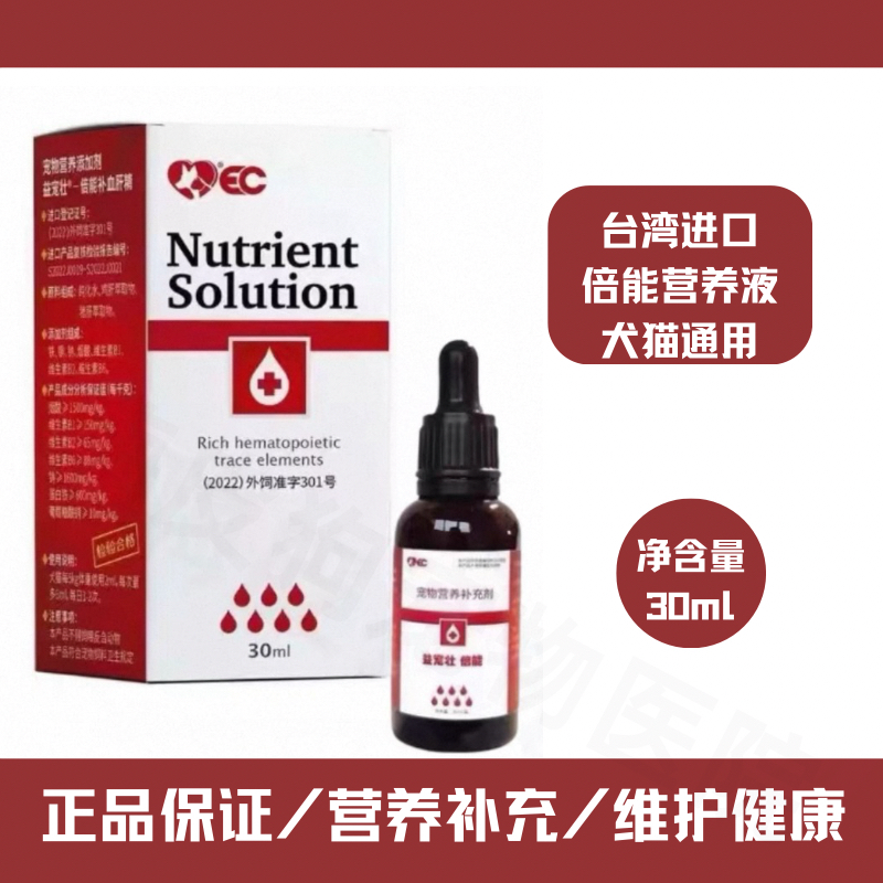 益宠壮倍能补血肝精宠物肾衰养血猫孕期狗狗产血宝术后产后营养品,宠物/宠物食品及用品,猫狗通用营养膏,淘宝优惠券,粉丝福利购,淘宝优惠卷