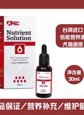 益宠壮倍能补血肝精宠物肾衰养血猫孕期狗狗产血宝术后产后营养品