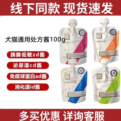 官方正品消化胰腺免疫肉酱那非普