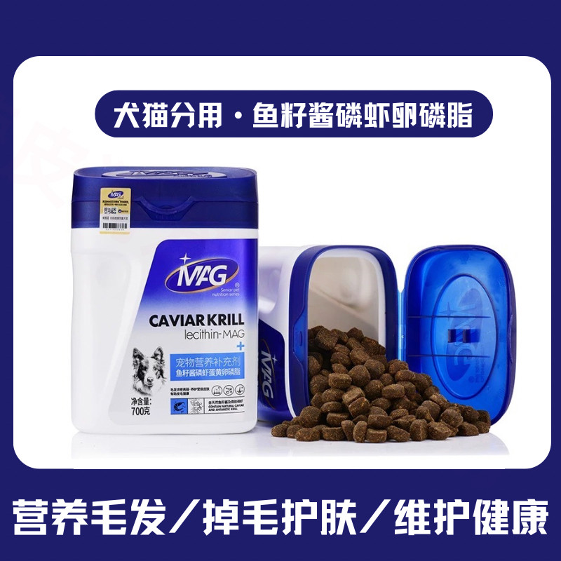 mag鱼籽酱卵磷脂颗粒700g柯基狗