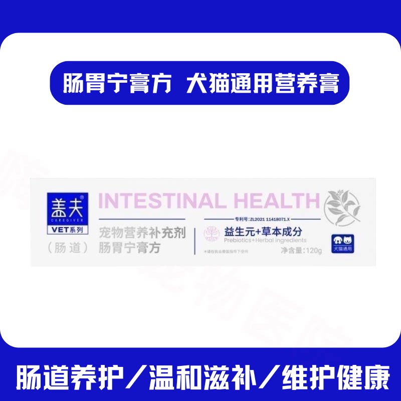 科学配比适用于肠道敏感的犬猫狗