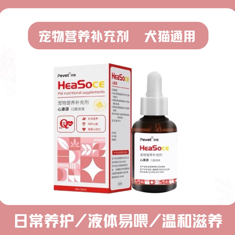植物提取配方安全营养心脏健康