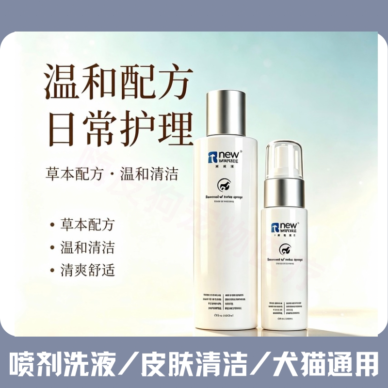 线下医院同款皮肤喷剂埃尔金
