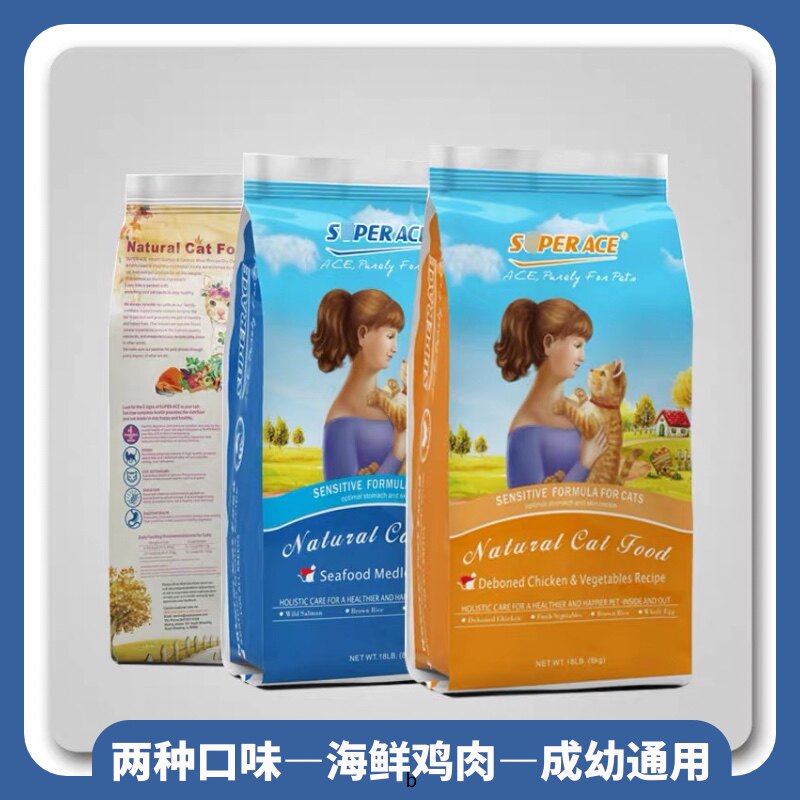 美国配方幼猫成猫猫粮superACE