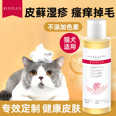 KOJIMA药浴猫咪狗狗通用皮肤问题