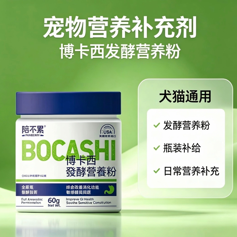 陪不累宠物猫营养发酵粉源自美国