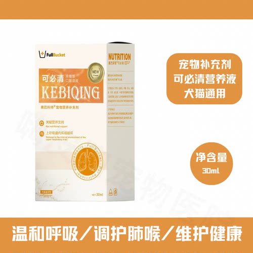 弗巴科特宠物猫狗呼吸道营养品液