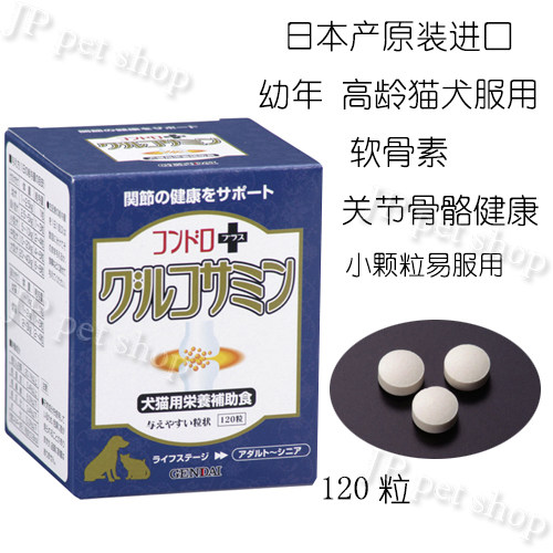 日本原装进口保护关节营养品