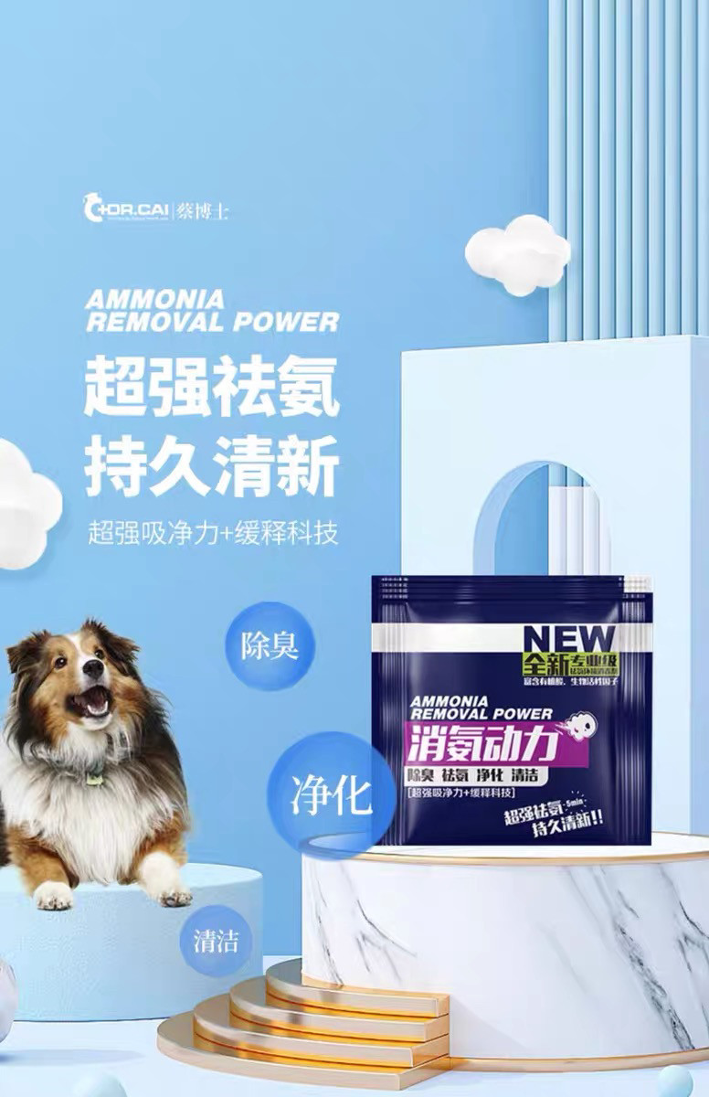 买就送消毒粉蔡博士除臭抑菌