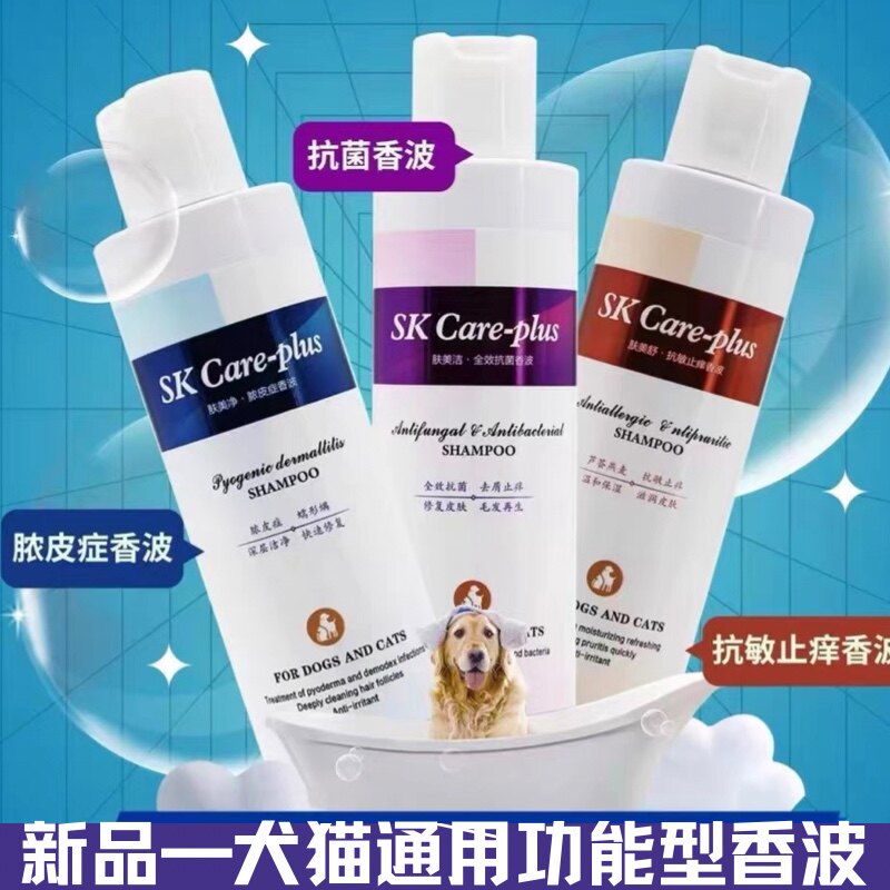 脓皮症沐浴露颢宸保护皮肤健康