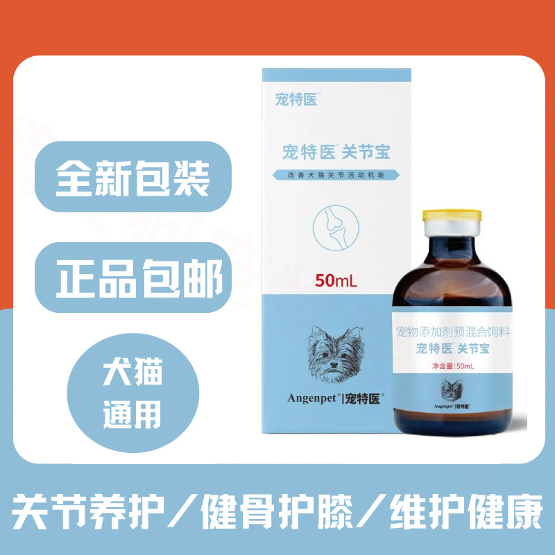 百肽健骨补钙啊啊啊啊软骨素狗狗