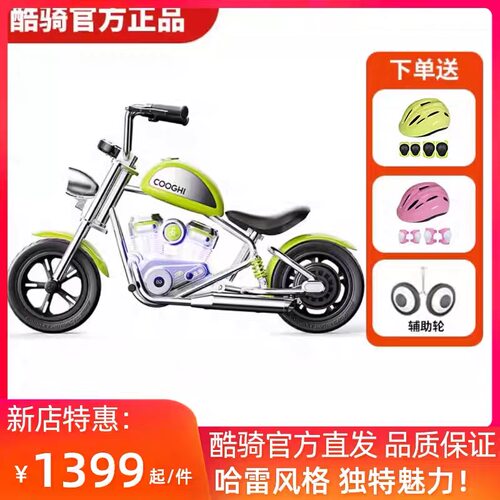酷骑雷神儿童电动摩托车3-12岁哈雷充电玩具两轮童车宝宝周岁礼物