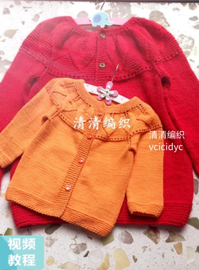 清清编织~红叶叶子亲子视频外套