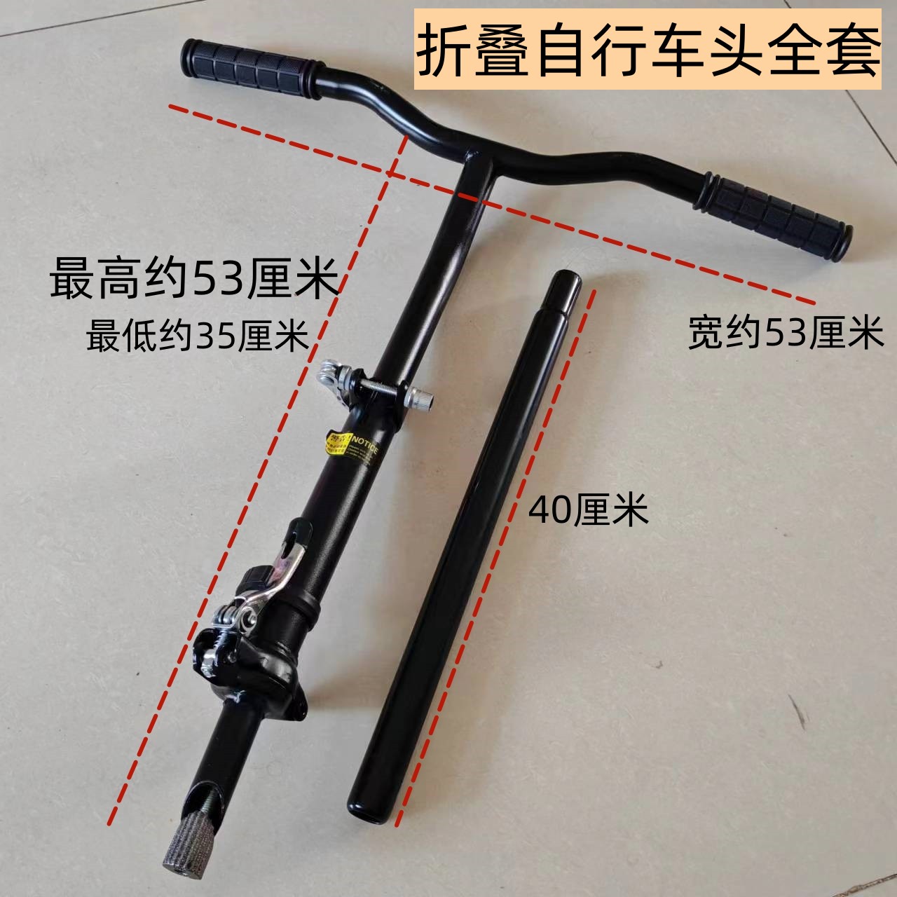 【工厂直发】适用凤凰折叠自行车车把车头立管把立代驾电动车22/5