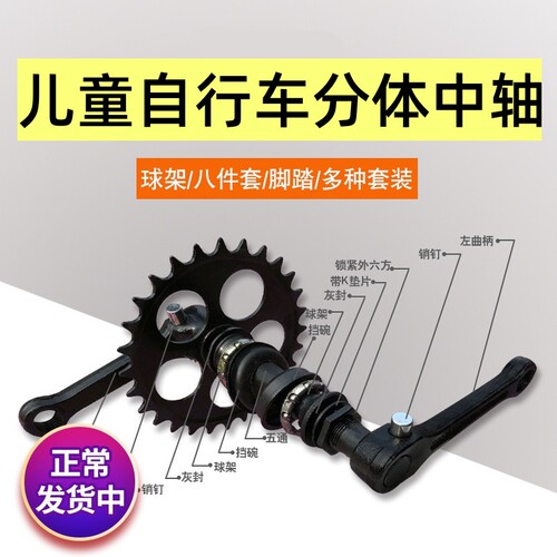 【厂家直发】适用永久儿童自行车中轴脚踏板轴承滚珠齿轮曲柄通用