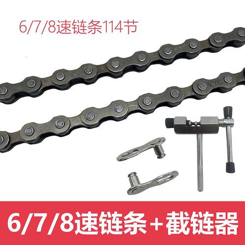 【工厂直发】儿童自行车山地车链条链子带截链器单速变速通用配件