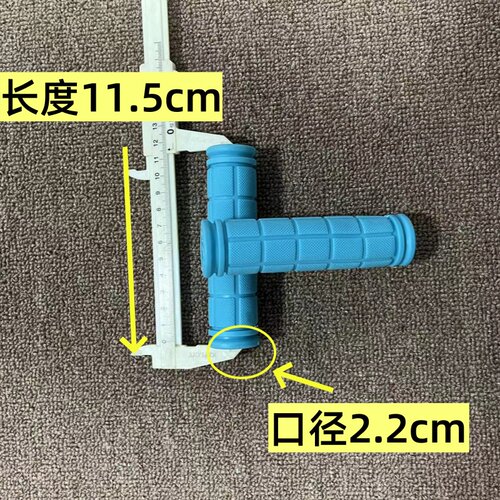 【工厂直发】适用飞鸽儿童自行车把套山地车手柄套手把车把手套