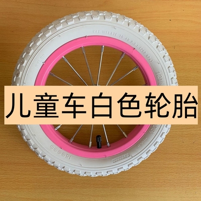 【工厂直发】适用凤凰儿童自行车轮胎内胎外胎白色12/14/16/18寸