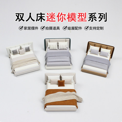 娃娃屋迷你床微缩双人床迷你港式现代风格大床生活场景家具模型