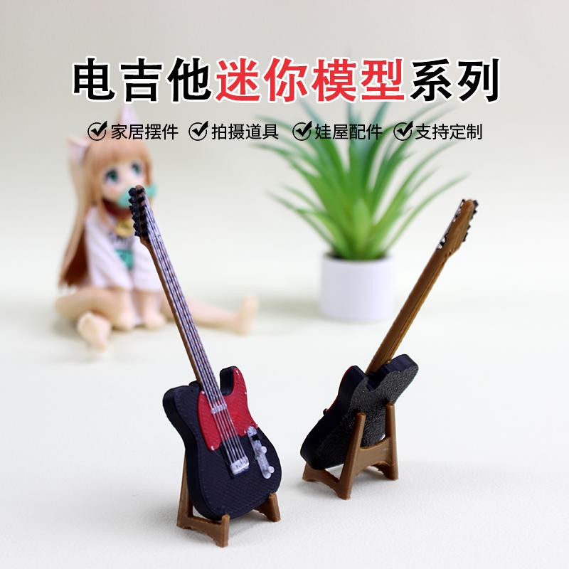 12分仿真微缩迷你电吉他