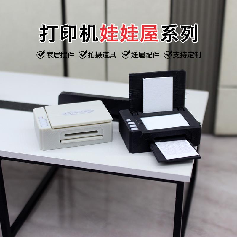 1：12分娃娃屋迷你文具用品微缩真打印机袖珍办公室场景模型BJD