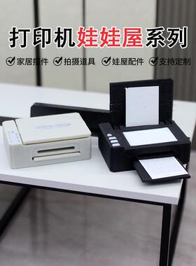 1：12分娃娃屋迷你文具用品微缩真打印机袖珍办公室场景模型BJD