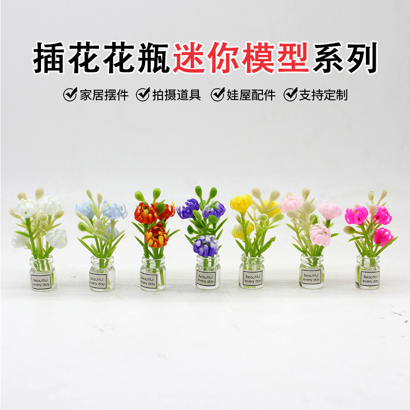 欧模娃娃屋迷你花瓶微缩大口径花瓶可插花花瓶微缩场景模型小摆件