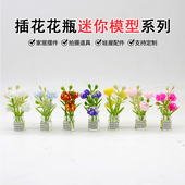 欧模娃娃屋迷你花瓶微缩大口径花瓶可插花花瓶微缩场景模型小摆件