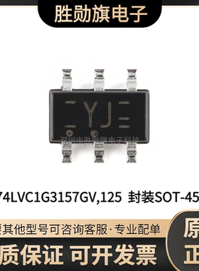 原装74LVC1G3157GV,125 SOT-457双通道模拟多路复用器/多路分解器
