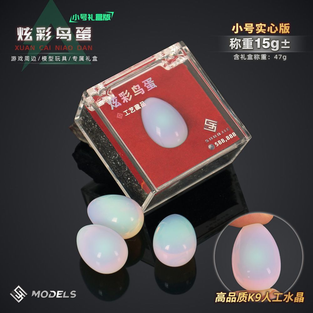 三角洲行动游戏周边小号炫彩鸟蛋礼盒版实物道具模型收藏摆件礼品