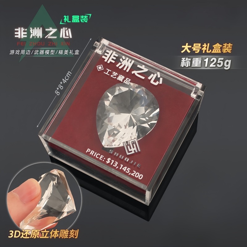 三角洲游戏周边 大号非洲之心1:1大红水晶游戏道具模型收藏礼物