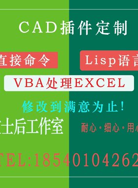 Cad 二次开发excel 批处理