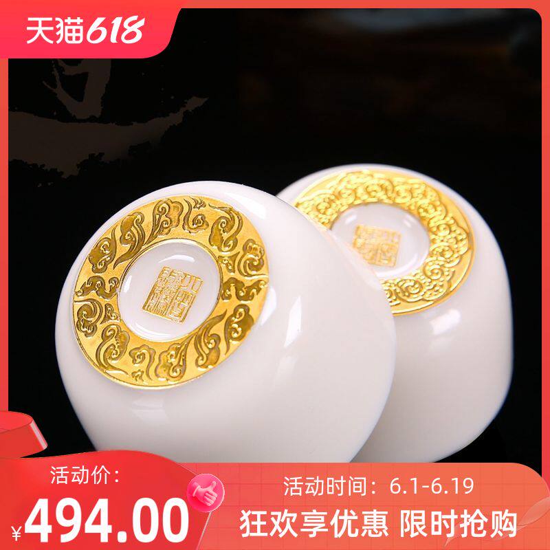 曾逸腾大师羊脂玉白瓷主人杯品茗茶杯功夫茶具单杯祥云鎏金底定制