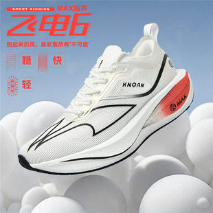 飞电6C碳板跑鞋夏天透气网面长跑赤兔8pro轻便专业运动男女跑步鞋