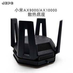 10000路由散热器wifi6温控调速静音风扇降温底座支架 小米AX9000