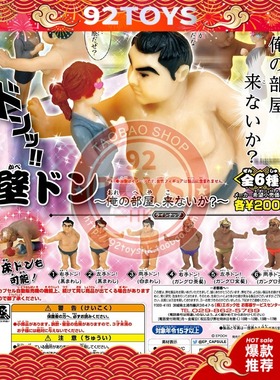 【92TOYS】 EPOCH 相扑力士 壁咚 要不要来我的房间 全6种 扭蛋