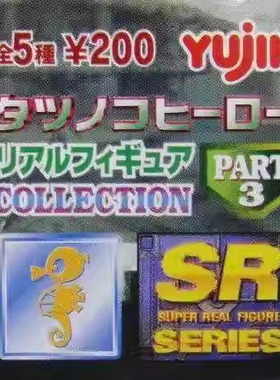 【92TOYS】 YUJIN 龍之子 TATSUNOKO REAL FIGURE COLLECTION 3