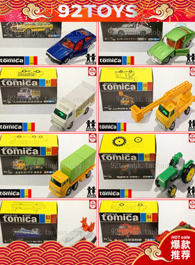【92TOYS】 TOMICA 日本制造绝版70年代黄黑盒版78-94多美卡车模