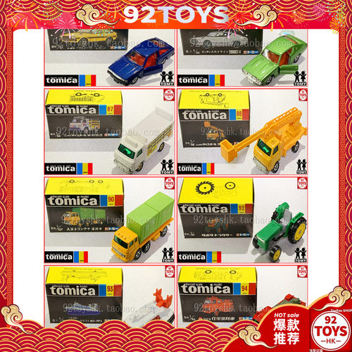 【92TOYS】 TOMICA 日本制造绝版70年代黄黑盒版78-94多美卡车模